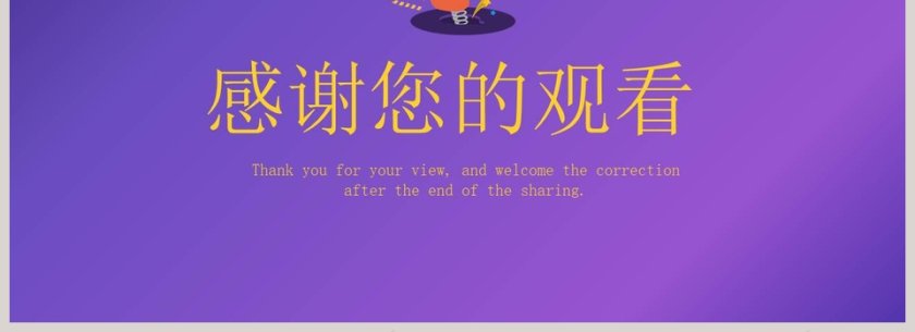 愚人节主题活动策划PPT通用模板第4张