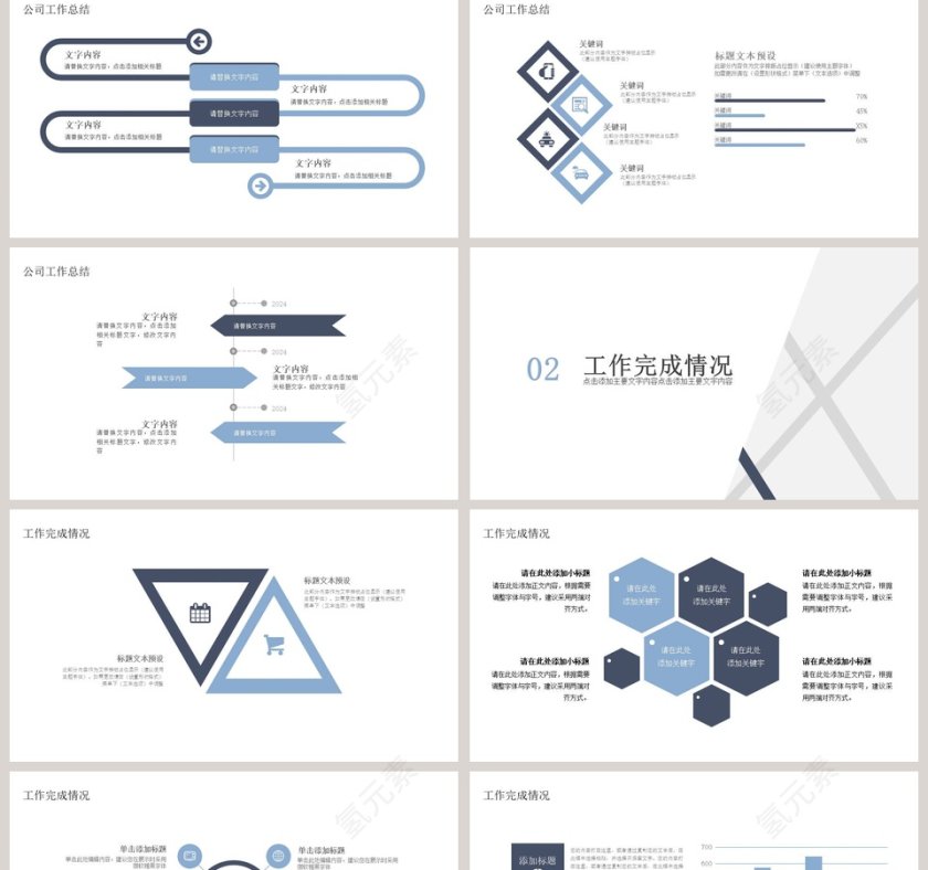 简约商务企业商务产品发布第2张