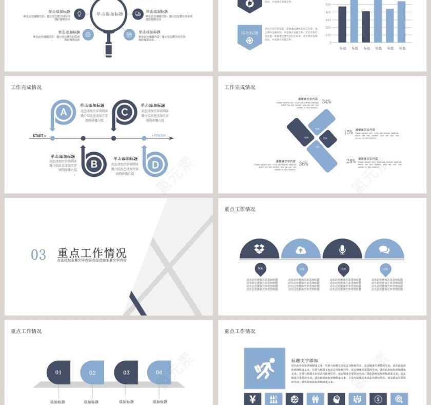 简约商务企业商务产品发布第3张
