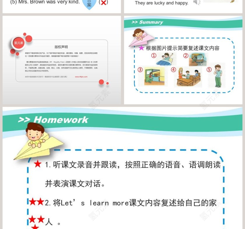 0-陕旅版六年级下册教学ppt课件第4张