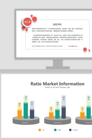 圆柱形柱状图PPT图形素材