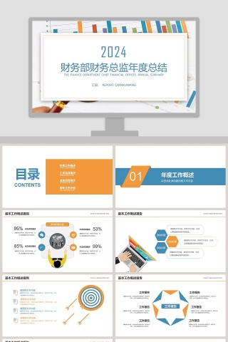 简约20xx财务总结报告ppt