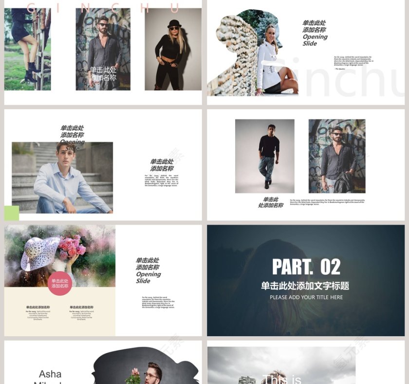 时尚品牌创意展示宣传画册PPT模板第2张