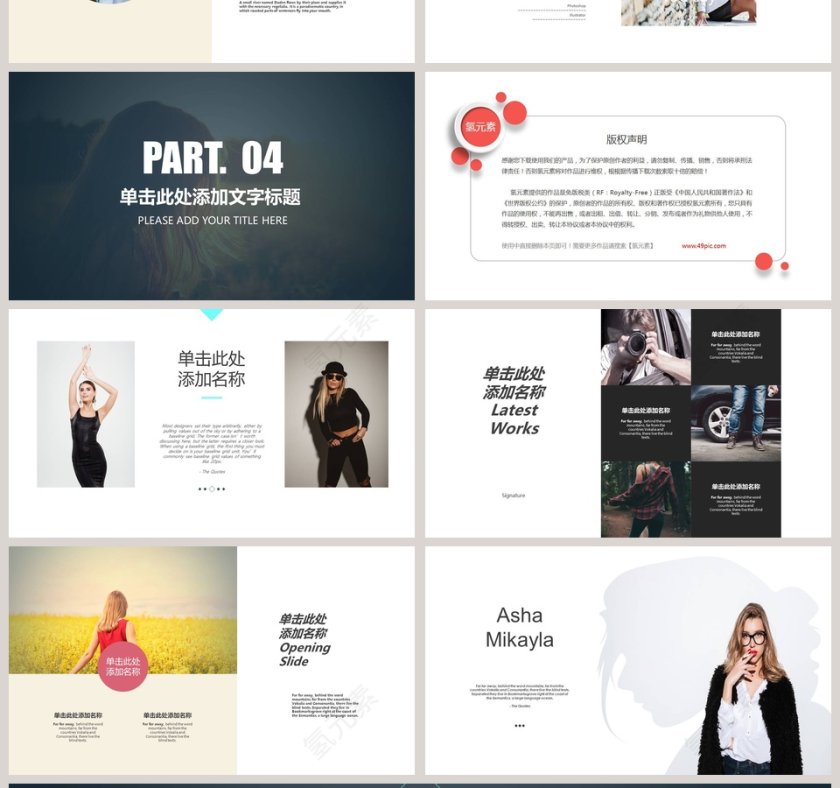 时尚品牌创意展示宣传画册PPT模板第4张