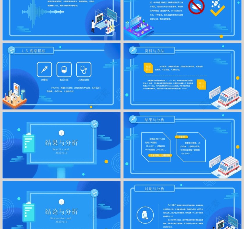 浅蓝简约大学生医学答辩PPT模板第3张