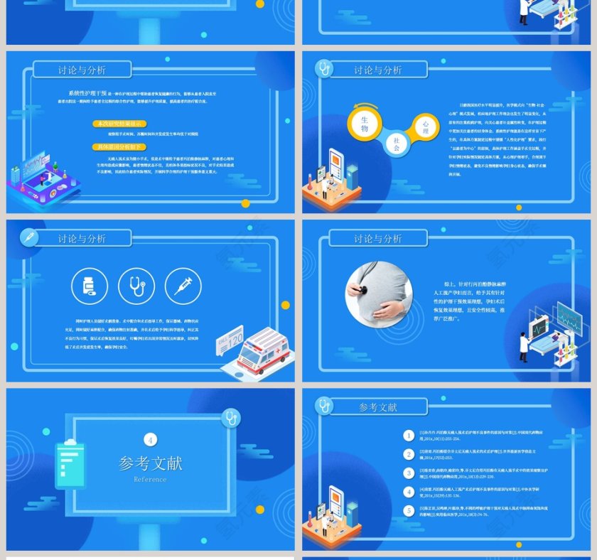 浅蓝简约大学生医学答辩PPT模板第4张
