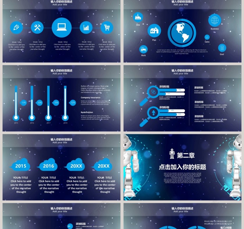 人工智能机器人PPT互联网科技PPT第2张
