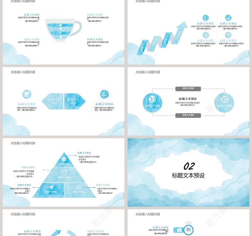 水彩风时尚汇报总结通用模板教师说课课件PPT  第2张