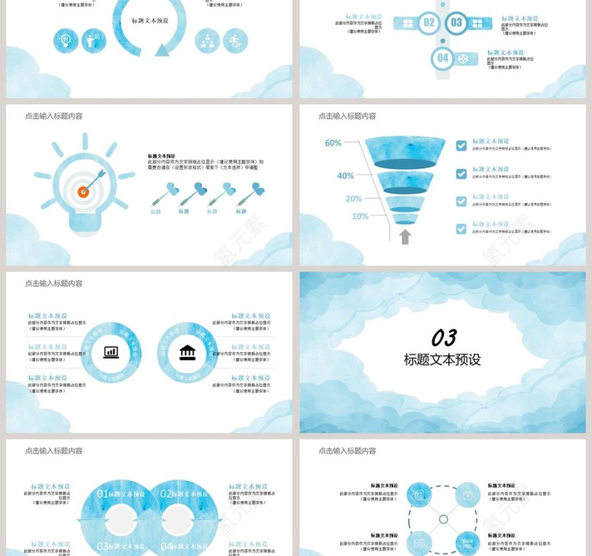 水彩风时尚汇报总结通用模板教师说课课件PPT  第3张