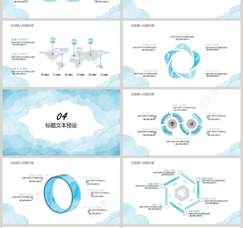 水彩风时尚汇报总结通用模板教师说课课件PPT  第4张
