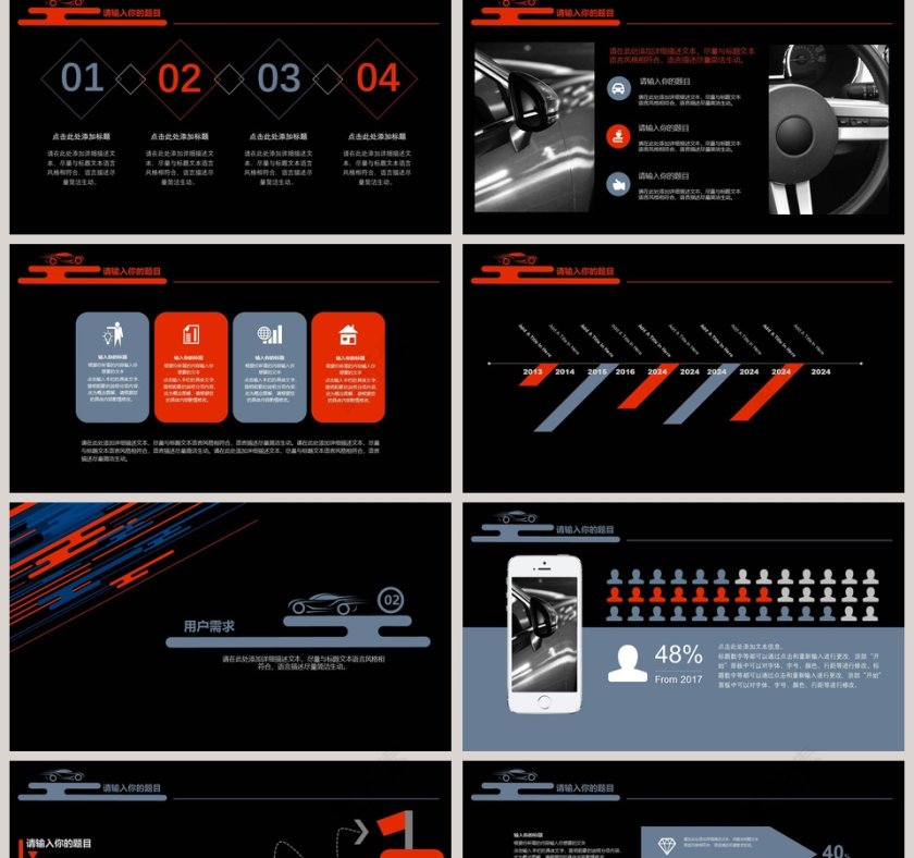 高端科技风企业商务PPT模版第2张