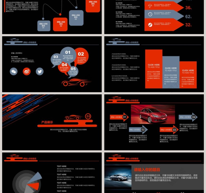 高端科技风企业商务PPT模版第3张