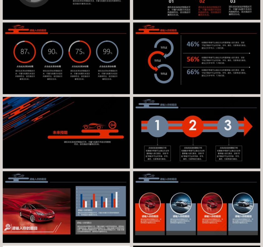 高端科技风企业商务PPT模版第4张