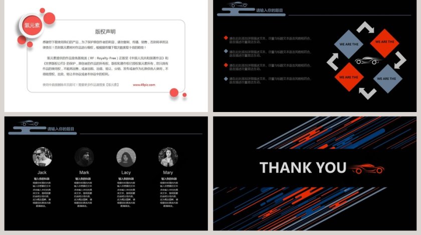 高端科技风企业商务PPT模版第5张