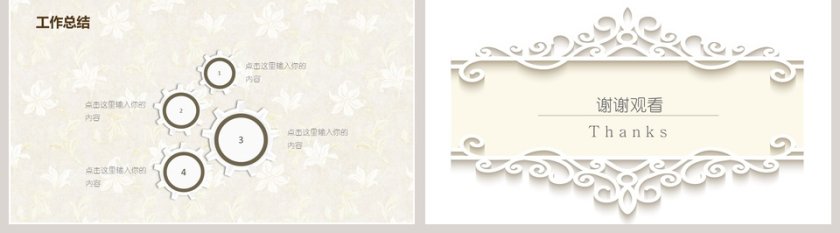 复古季度工作总结PPT模板第5张