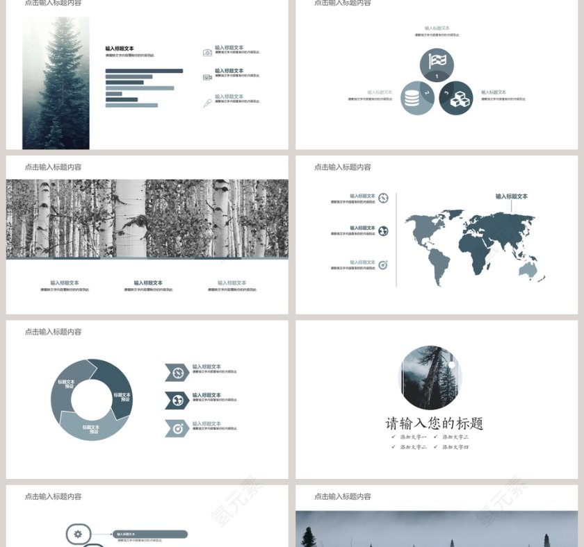 森林物语主题工作总结PPT模板第2张