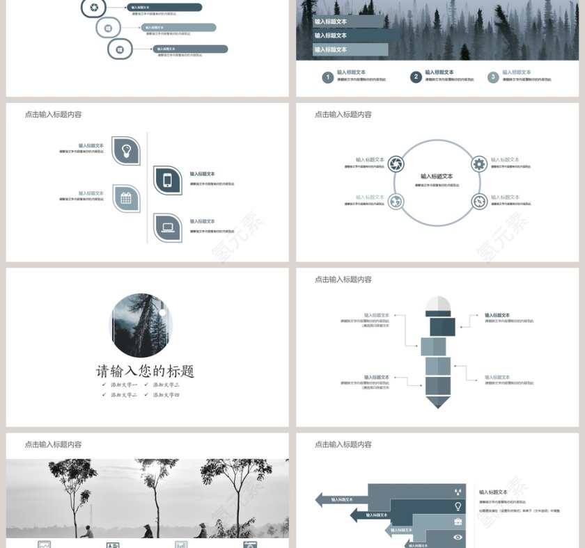 森林物语主题工作总结PPT模板第3张