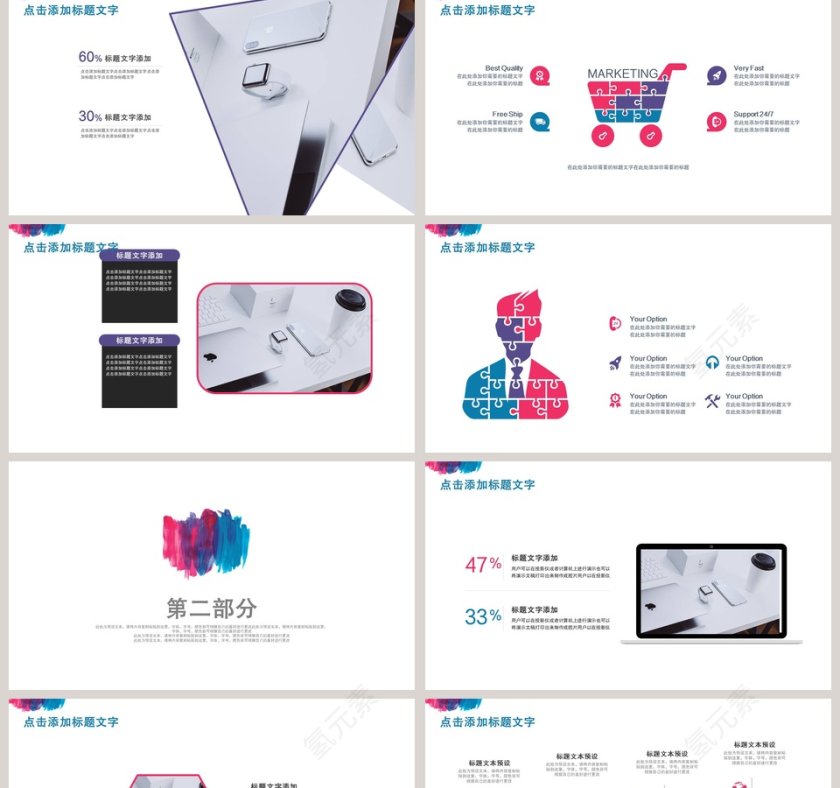 水彩风格宣讲ppt第2张