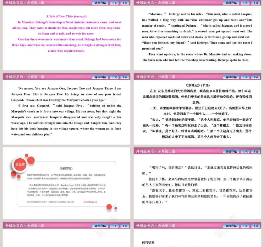 应用Section Using language Writing的PPT模板在教育培训行业的有效实践第5张