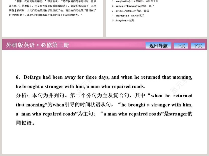 应用Section Using language Writing的PPT模板在教育培训行业的有效实践第6张