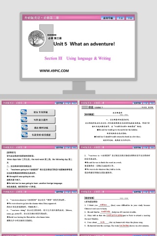 应用Section Using language Writing的PPT模板在教育培训行业的有效实践