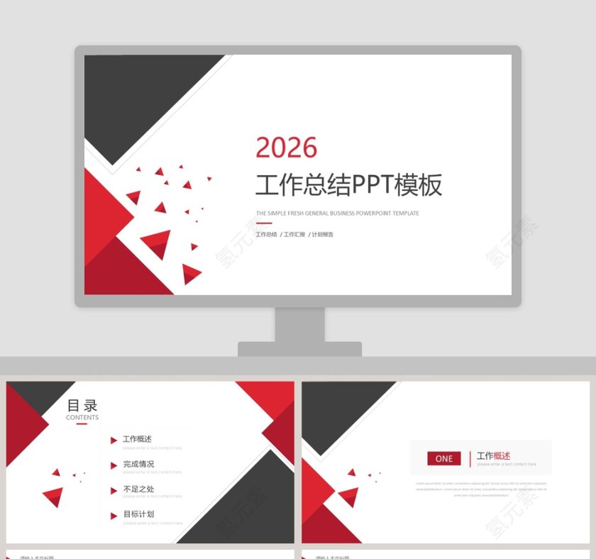 工作概述工作总结PPT模板第1张
