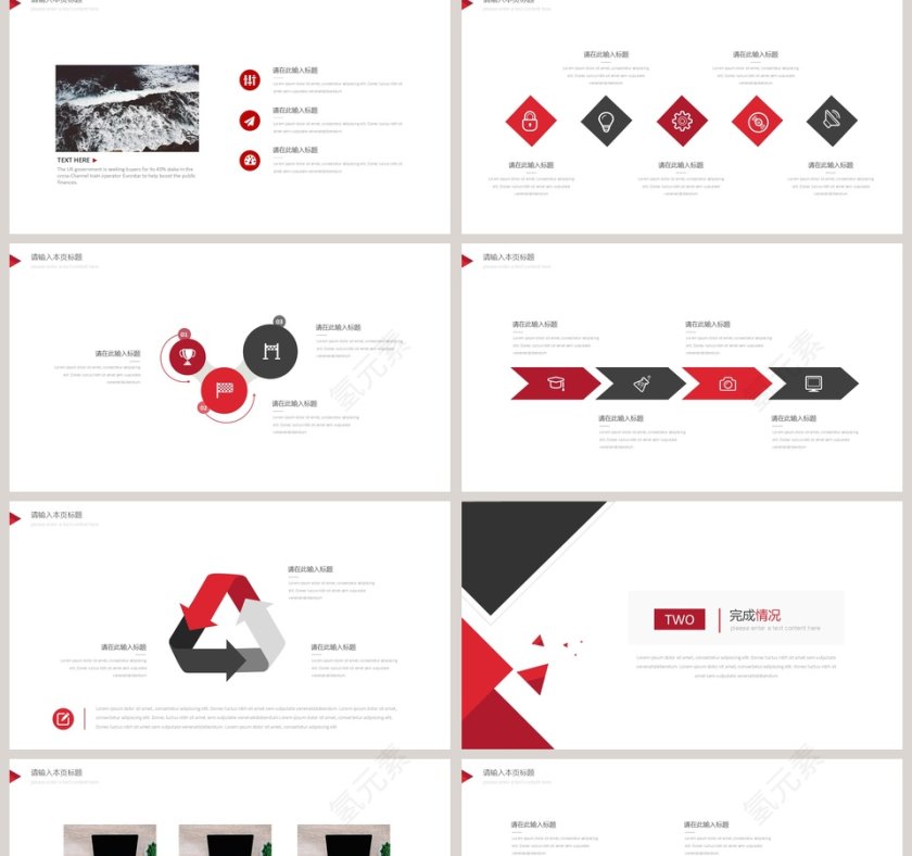 工作概述工作总结PPT模板第2张