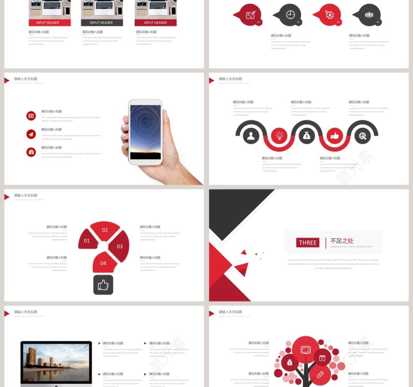 工作概述工作总结PPT模板第3张