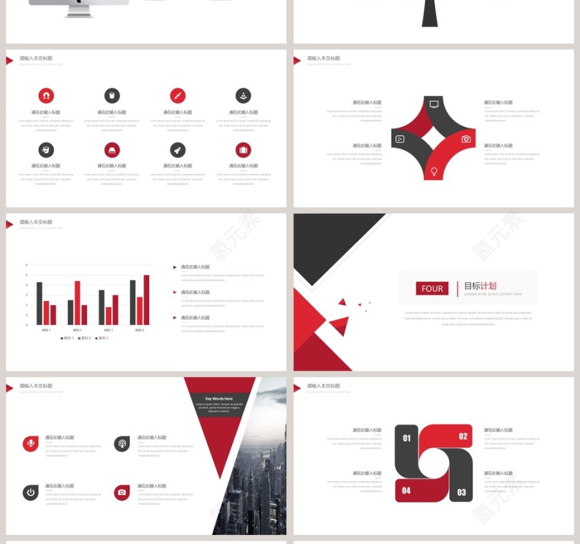 工作概述工作总结PPT模板第4张