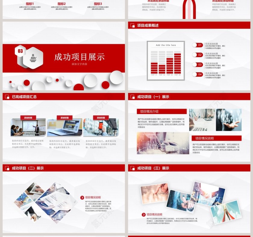 销售部工作总结述职报告ppt第4张