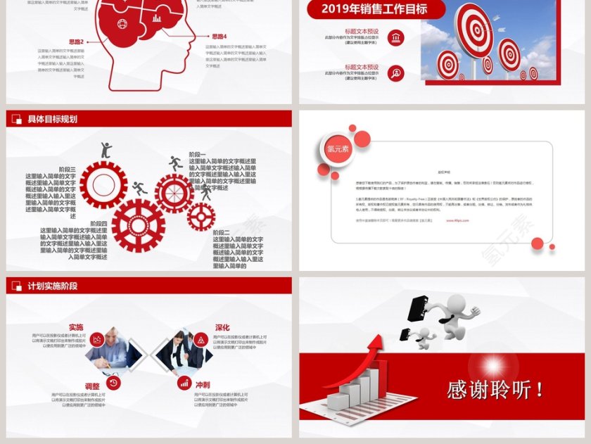 销售部工作总结述职报告ppt第6张