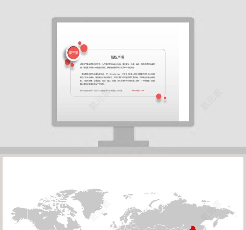 所有国家都可编辑世界地图ppt第1张