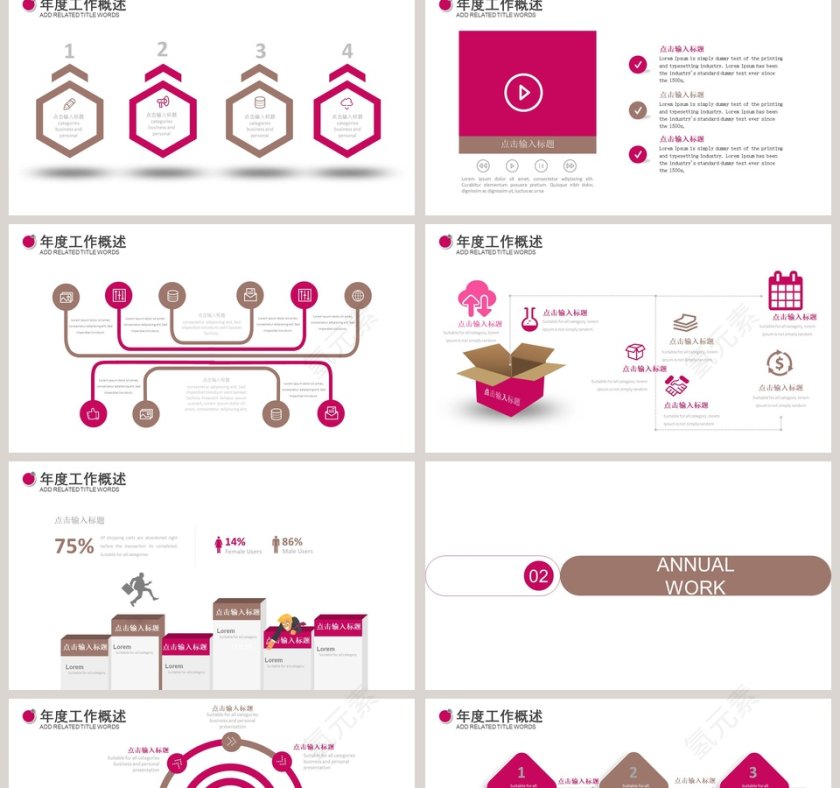 美容美发时尚艺术化妆品PPT模板美容产品介绍ppt 第2张