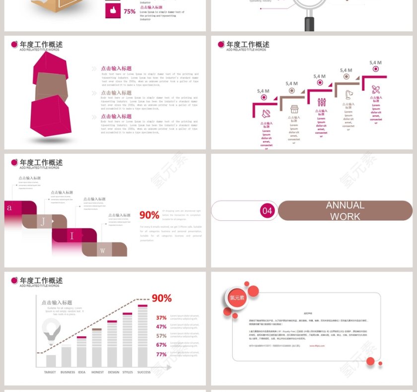 美容美发时尚艺术化妆品PPT模板美容产品介绍ppt 第4张