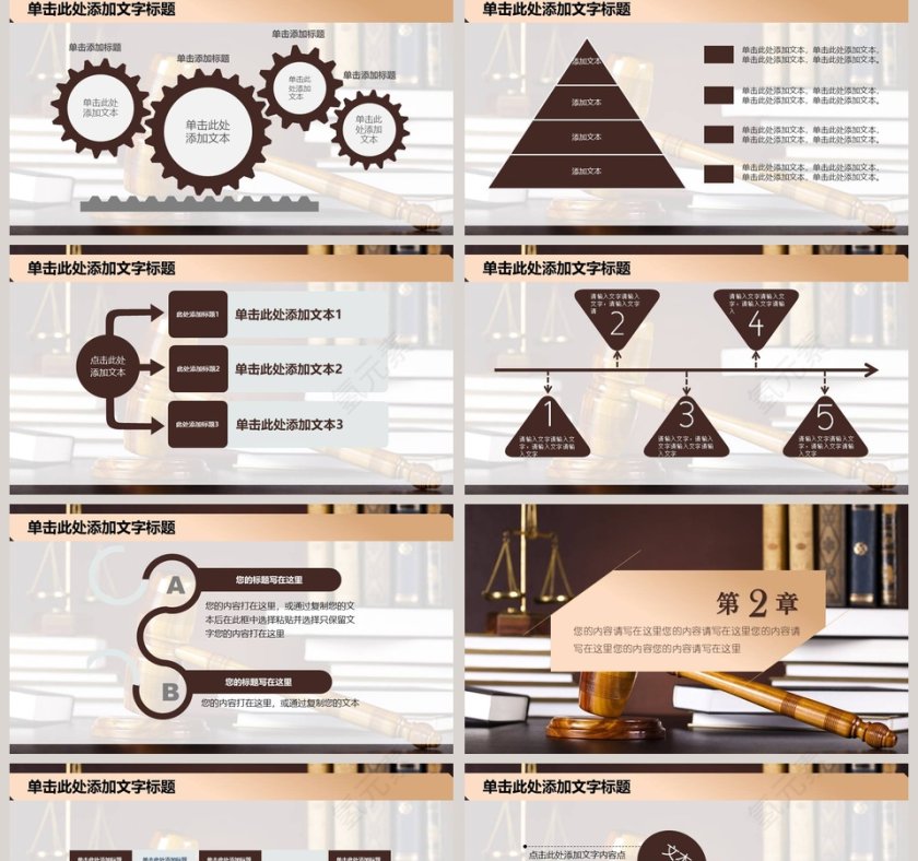 法院法律讲堂PPT模板法律法院PPT第2张