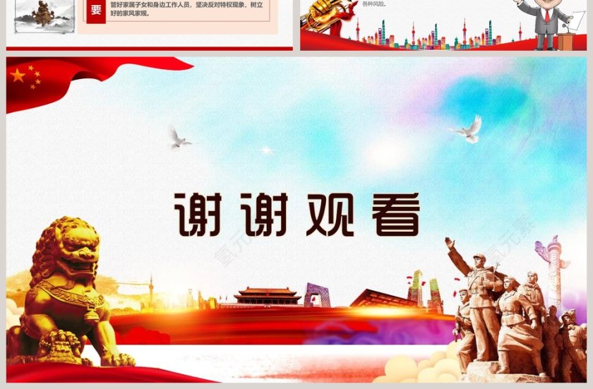 反对形式主义官僚主义第7张