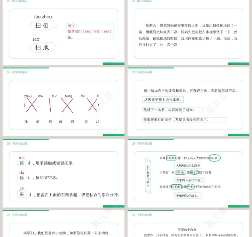 节假日行业PPT模板 BY YUSHEN第2张