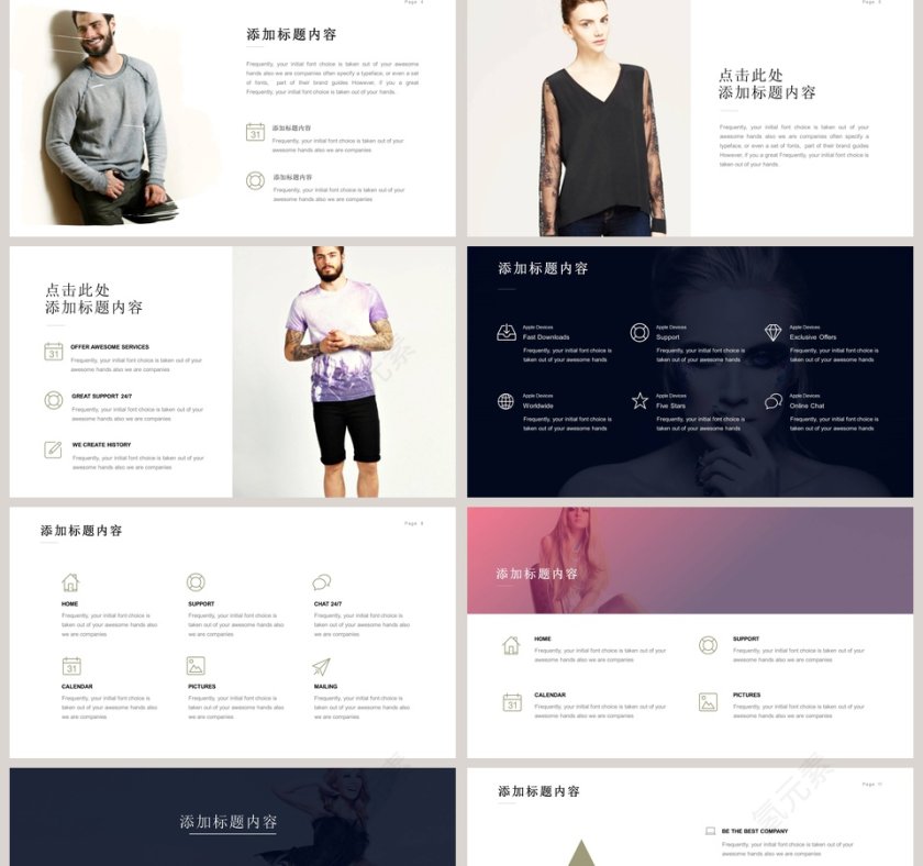 高端时尚品牌宣传PPT模板第2张