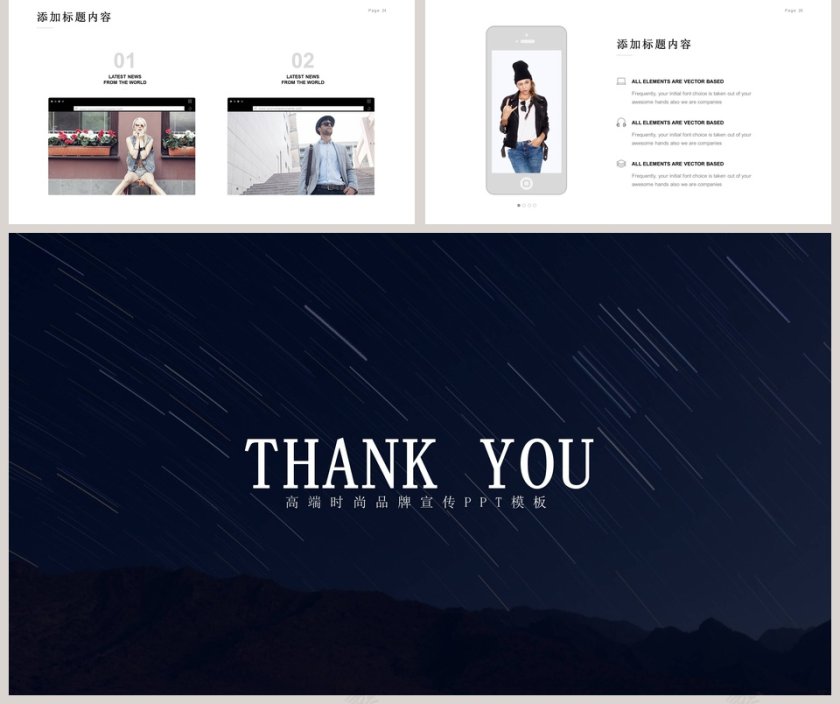 高端时尚品牌宣传PPT模板第5张