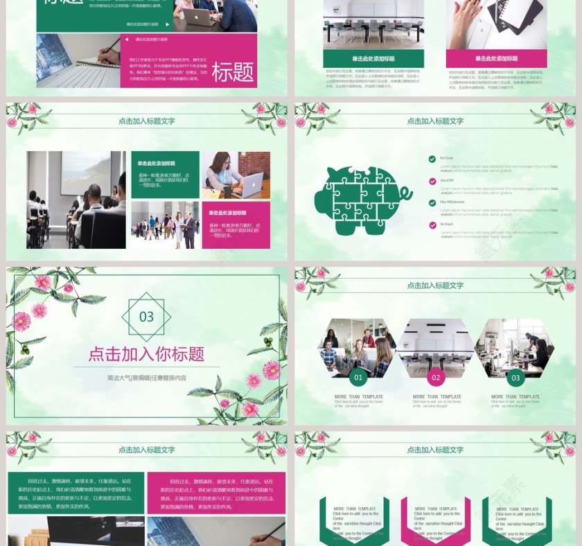 班级学习情况汇报PPT第3张