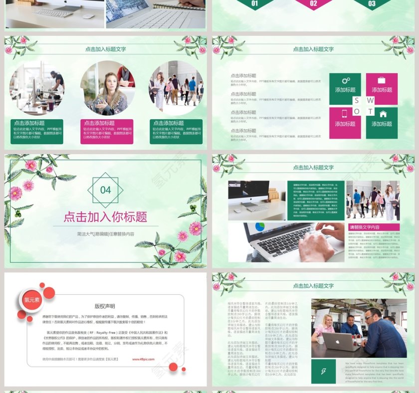 班级学习情况汇报PPT第4张