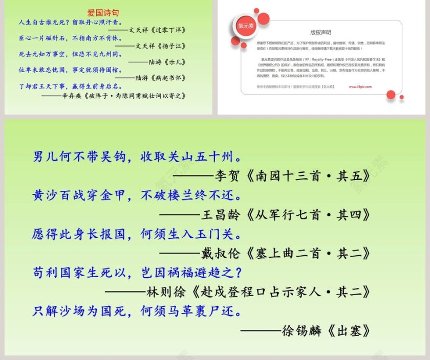 课文解析四年级语文上册梅兰芳蓄须语文课件PPT第5张