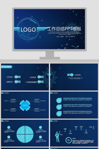 蓝色大气工作总结PPT模板