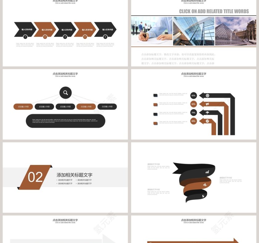 简约商务风格公司介绍产品宣传PPT第2张