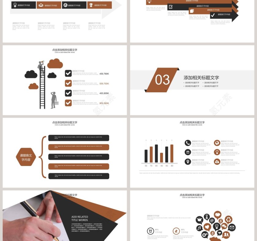 简约商务风格公司介绍产品宣传PPT第3张