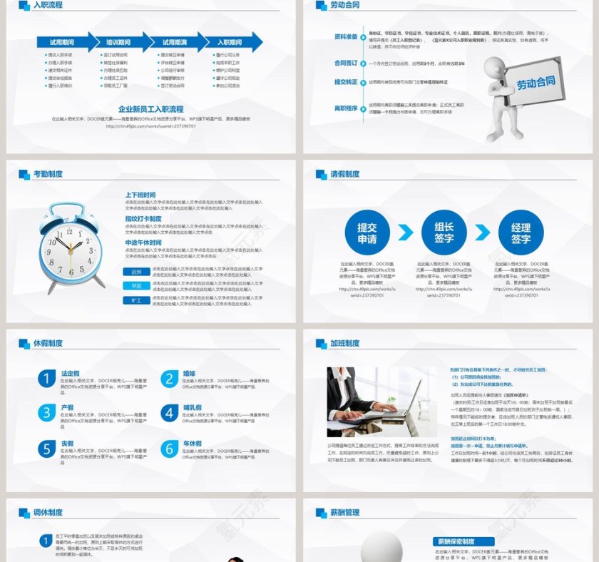 和梦想启航新员工入职培训第2张