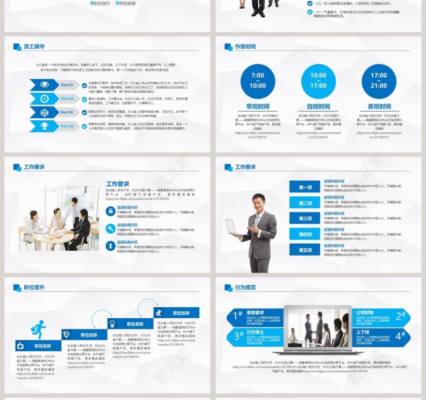 和梦想启航新员工入职培训第4张