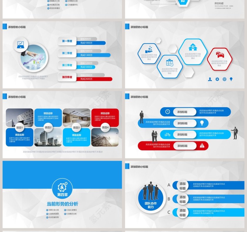 年终工作总结汇报通用PPT模板第4张