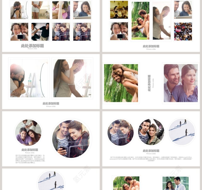 爱情主题婚礼快闪PPT模板第2张