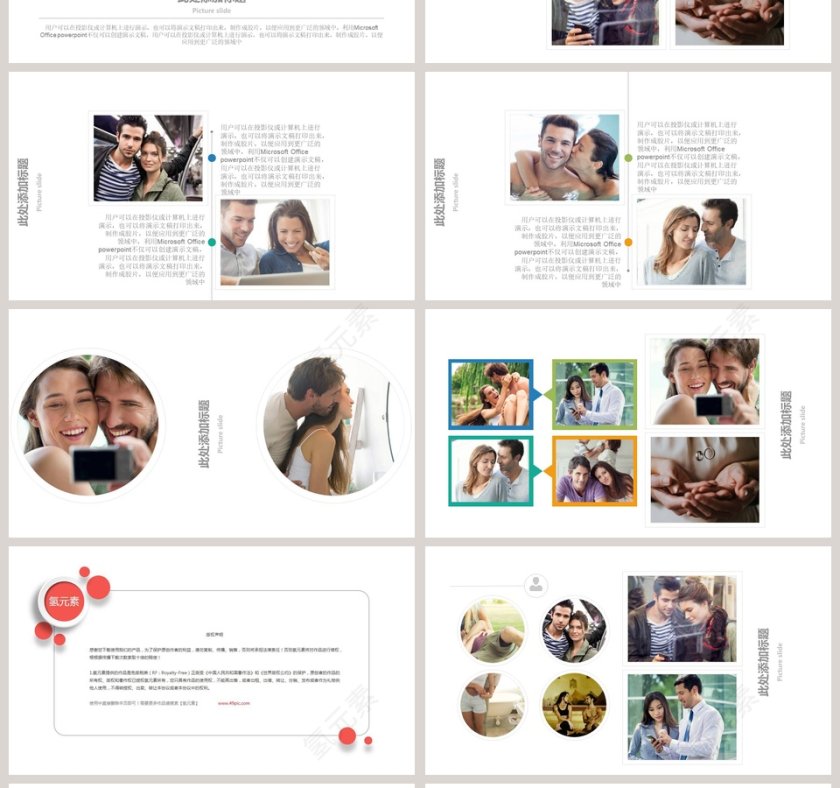 爱情主题婚礼快闪PPT模板第4张